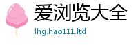 2025新奥天天开好彩新奥彩免费版比7777788888管家婆老家凤凰网